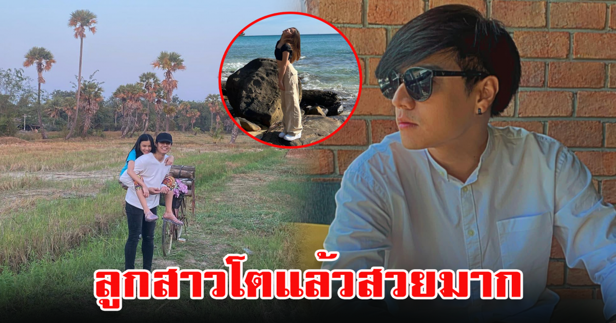 ดาราดังมีลูกแล้ว เป็นพ่อเลี้ยงเดี่ยว