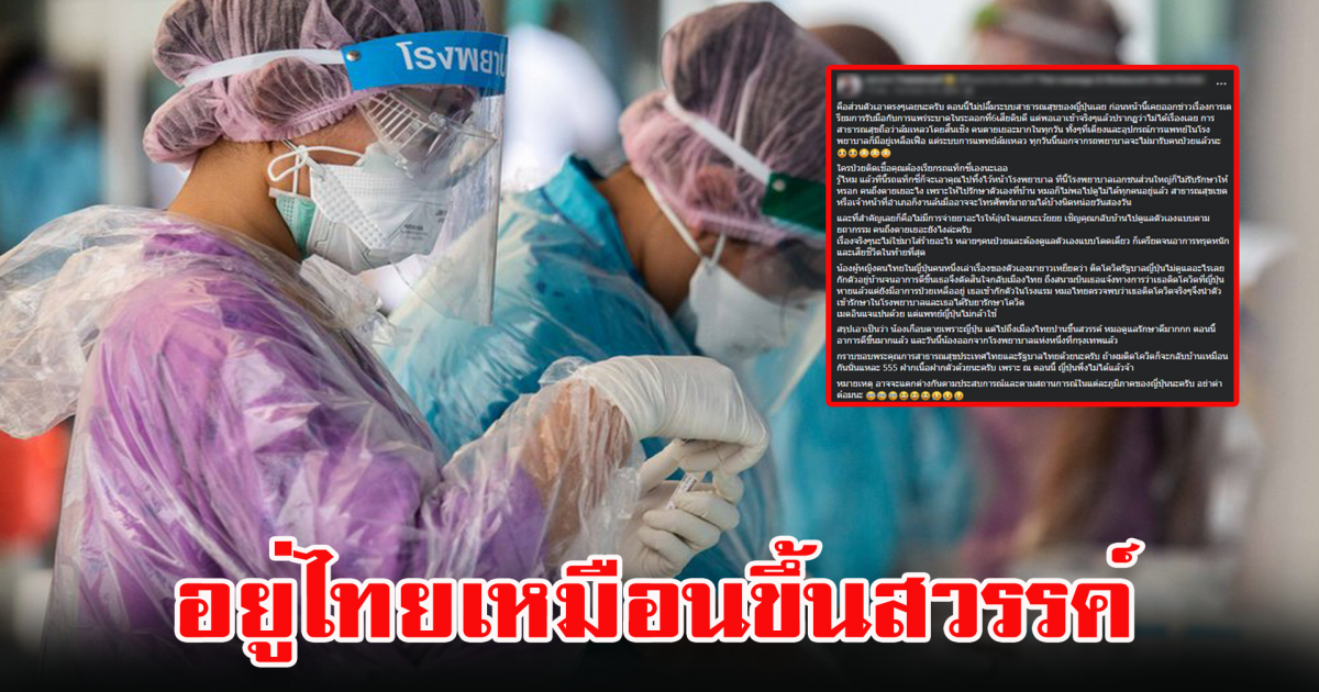 หนุ่มไทยเผย อยู่ญี่ปุ่นลำบาก กลับไทยดีกว่าเยอะ