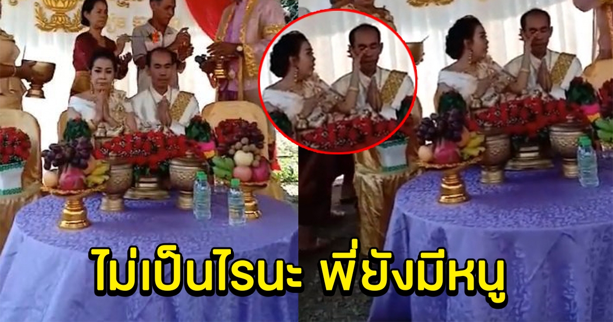 น้องสาวแท้ๆ เสนอตัวขอสวมชุดเจ้าสาว แต่งงานกับพี่ชาย