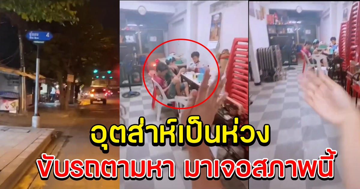 สาวเอะใจ สามีไม่ยอมกลับบ้าน นั่งรอจนตี 4 ทนไม่ไหวตัดสินใจตามไปดู ถึงได้รู้ความจริง