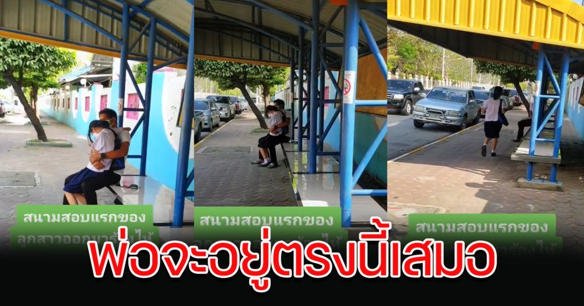 ความรู้สึกแรก หลังออกจากสนามสอบ