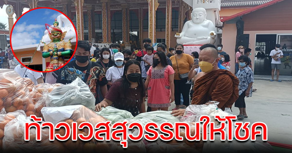 สาวไหว้ขอพร หลังถูกรางวัลที่ 1