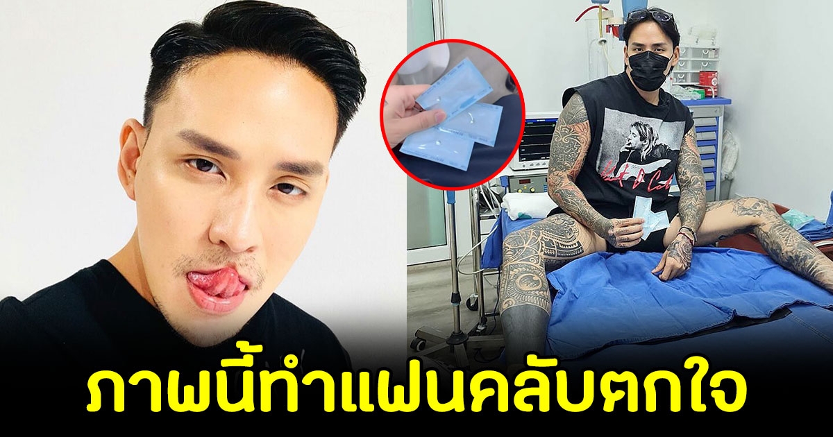 แทค ภรัณยู ทำแฟนๆตกใจ หลังโพสต์ ไอจีล่าสุด