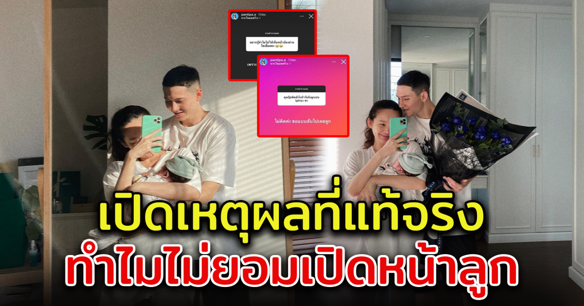 ปุ้มปุ้ย พรรณทิพา เปิดใจ ทำไมไม่โพสต์หน้าลูกผ่านโซเชียล