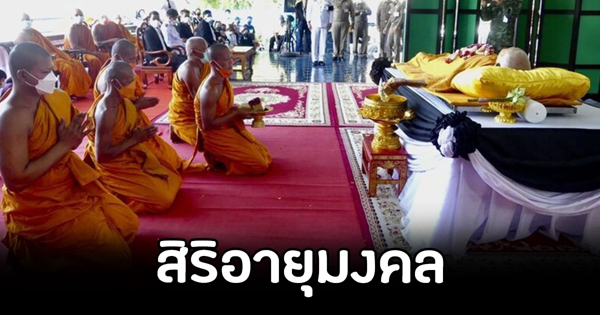 สิ้น หลวงพ่อสำเภา เกจิดังเมืองหัวหิน ลูกศิษย์หลวงปู่คำ สิริอายุมงคล