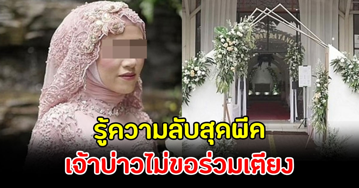 เจ้าสาว รักสลาย หลังแต่งไม่ทันข้ามคืน