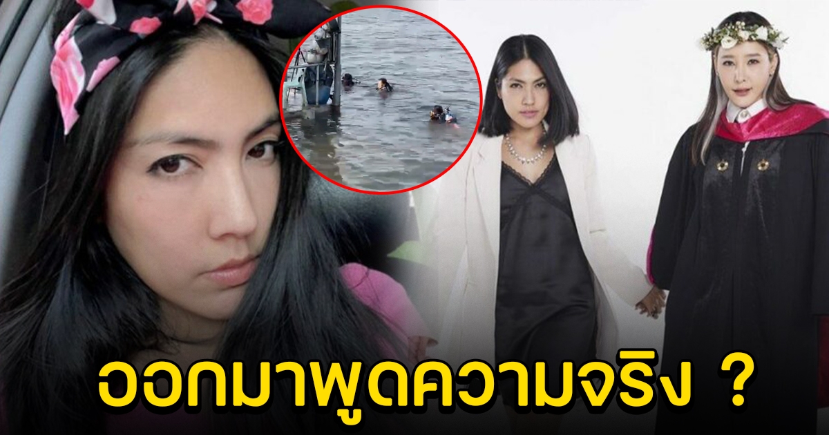 โซเชียลถาม กระติก ผู้จัดการ แตงโม ทำไมยังไม่ออกมาพูด