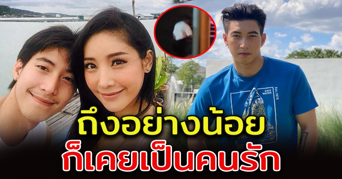 โตโน่ ภาคิน ลงเรือ ช่วย แตงโม นิดา