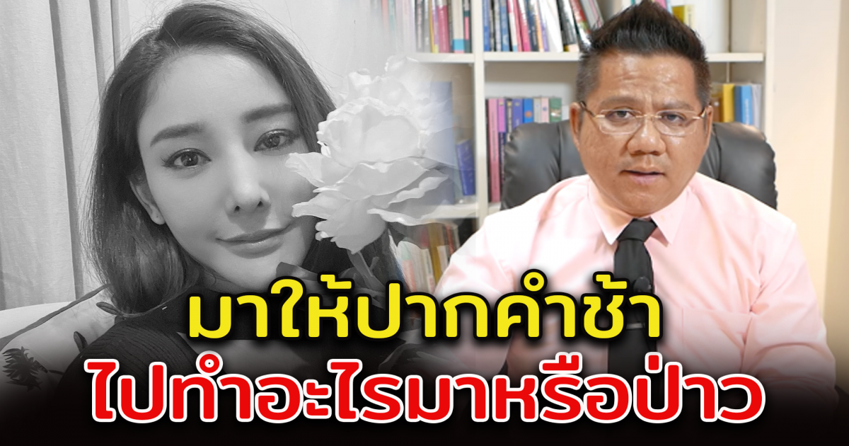 ทนายรณณรงค์ ตั้งข้อสงสัยคดี แตงโม นิดา