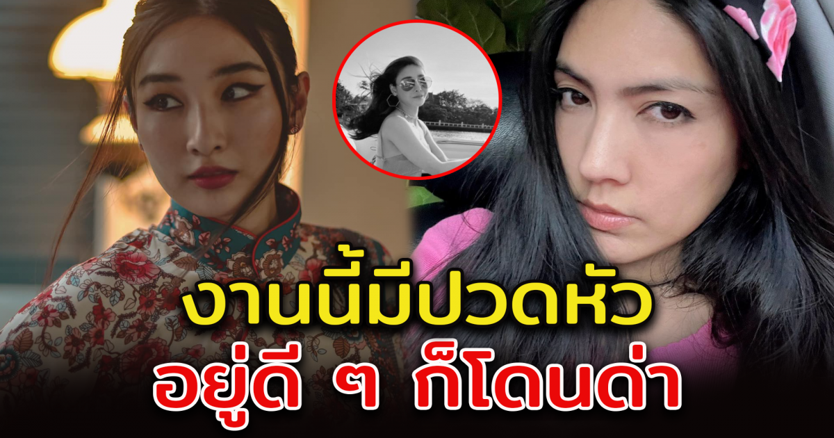 กระติ๊บ ชวัลกร เป็นงง อยู่ดี ๆ ก็ถูกโยง แตงโม นิดา