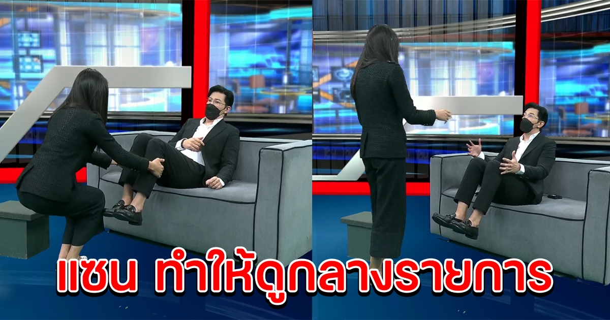 แซน ทำให้ดูกลาง โหนกระแส แตงโม จับขายังไง