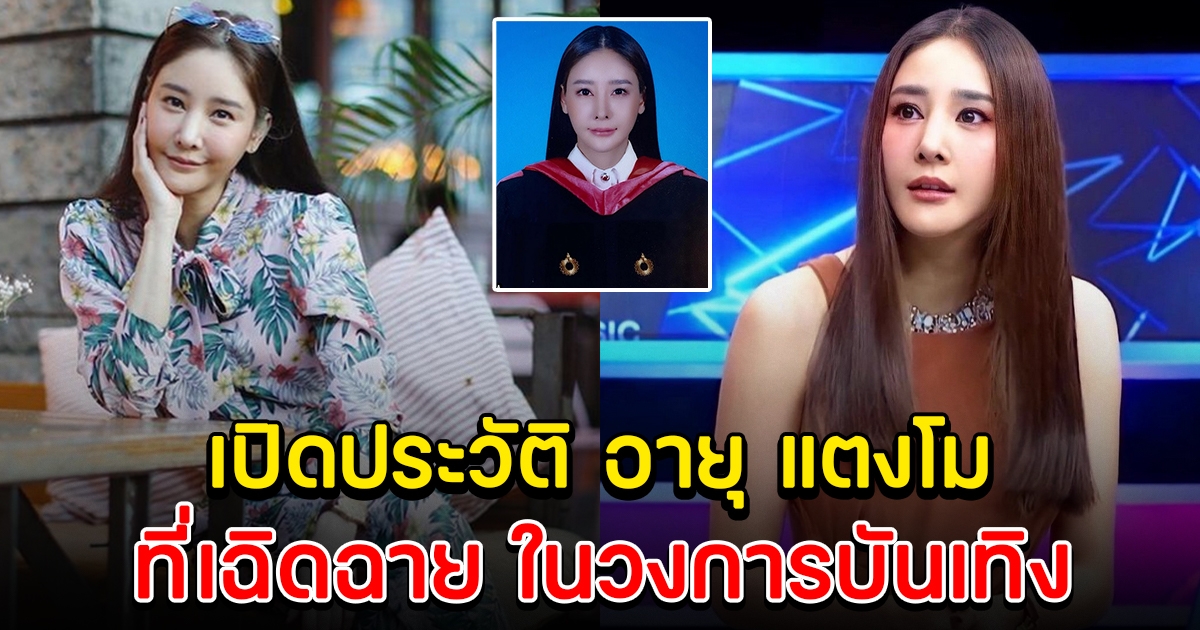 ประวัติ แตงโม นิดา ตั้งแต่เริ่มเข้าวงการบันเทิง