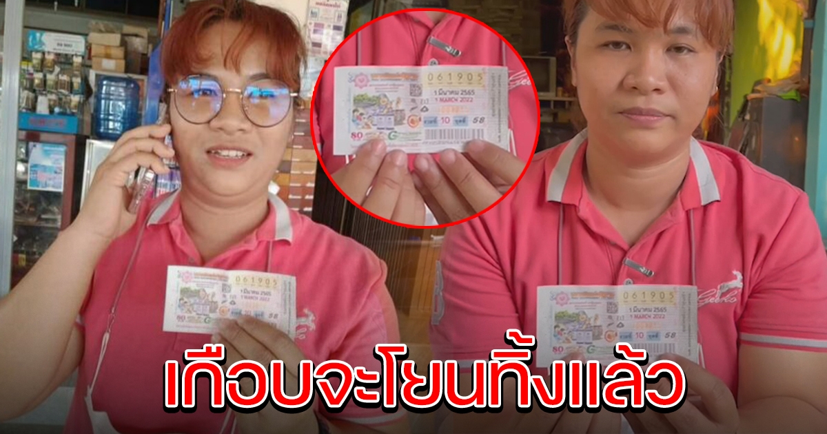 ลูกจ้างสาวเซ็ง ซื้อ 05 ออก 07 กำลังจะโยนทิ้ง