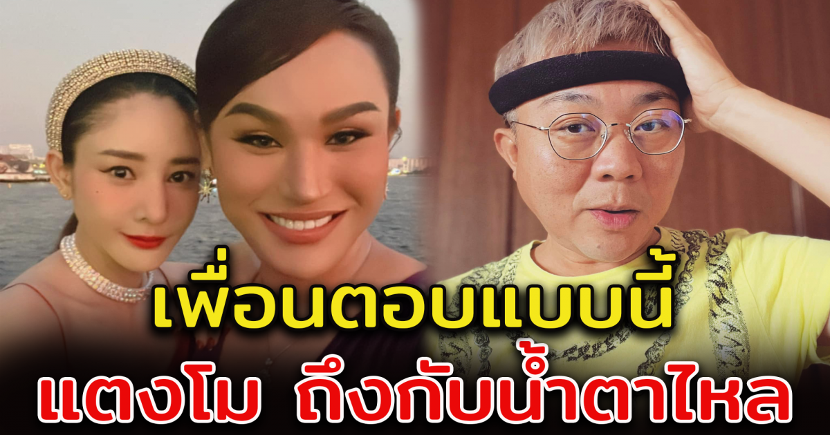 อ.ปวิน โพสต์แชตระหว่าง แอนนา ทีวีพูล - แตงโม นิดา