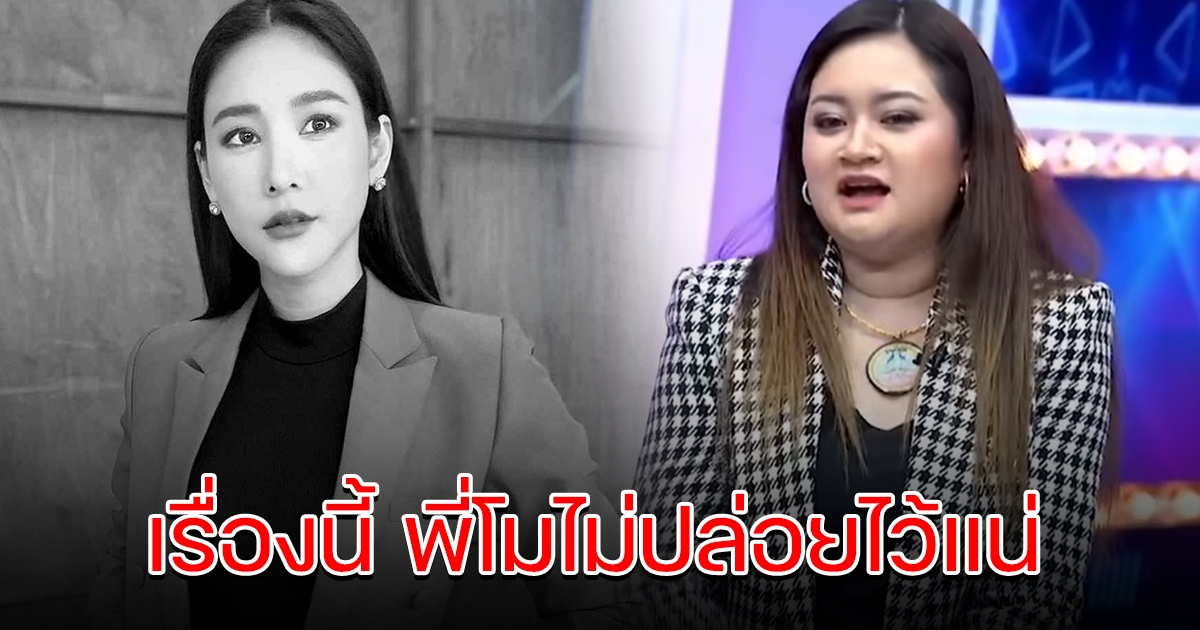 หมอปลาย พูดแล้ว แตงโมเสียใจมาก ไม่ปล่อยไว้แน่