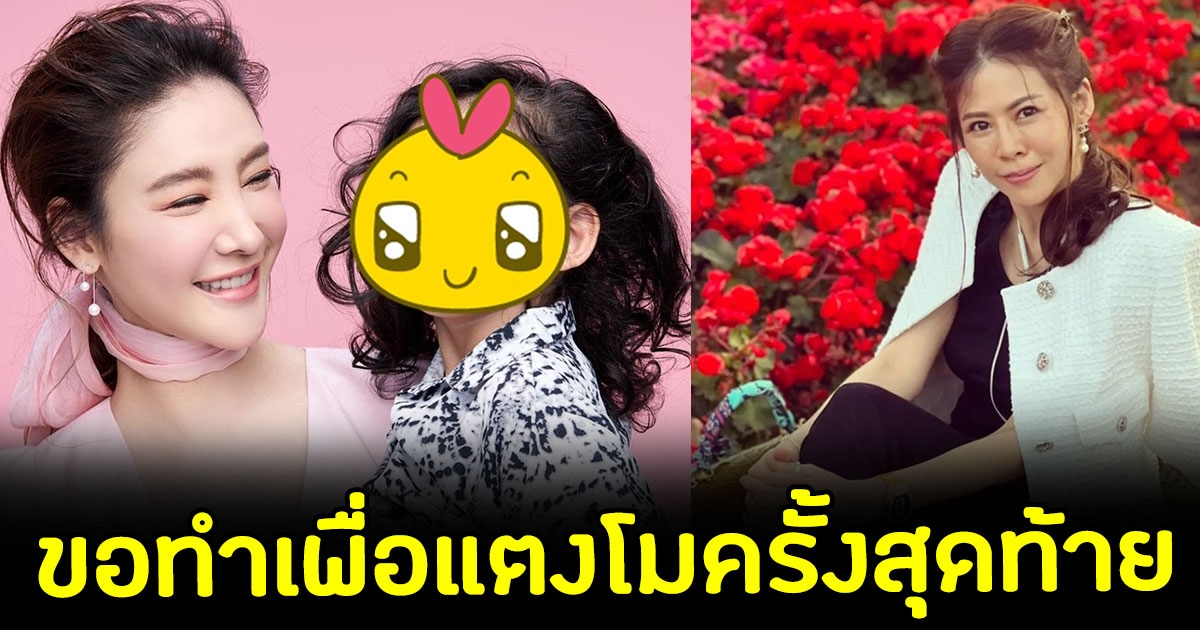 หมอของขวัญ ประกาศลั่น ขอส่งเสียลูกบุญธรรมแทน แตงโม