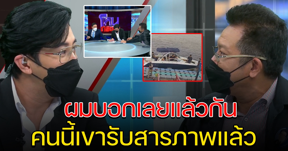 หนุ่ม กรรชัย สะดุ้ง หลังทนายบอก คนนี้แหละสารภาพแล้ว