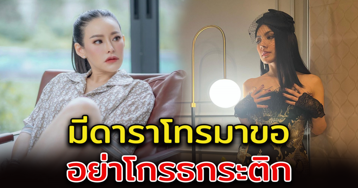 หนิง ปณิตา เผยมีดาราโทรมาหา กรณีพูดถึง กระติก