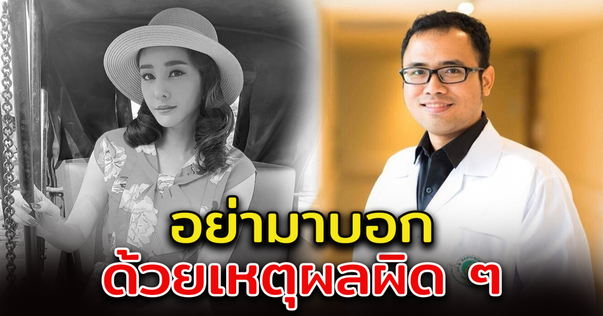 นายกสมาคมแพทย์นิติเวช พูดถึงการเปลี่ยน รพ. กรณี แตงโม นิดา