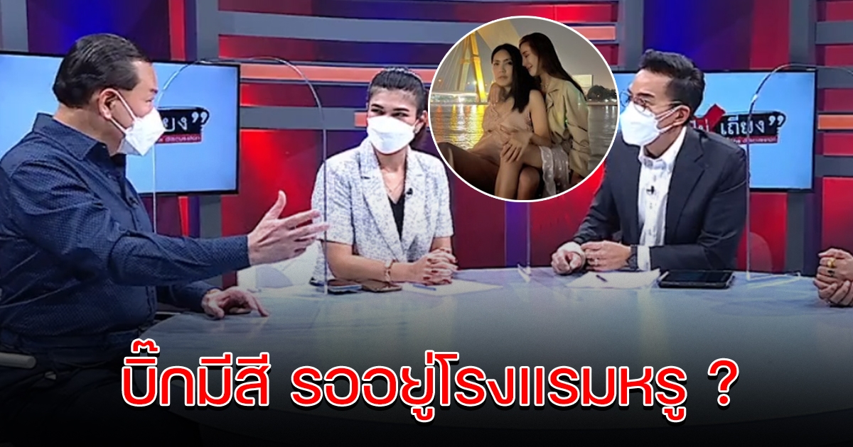 สันธนะ ชี้ปมใหม่ บิ๊กมีสี รออยู่โรงแรมริมน้ำ เอี่ยวปริศนา แตงโม