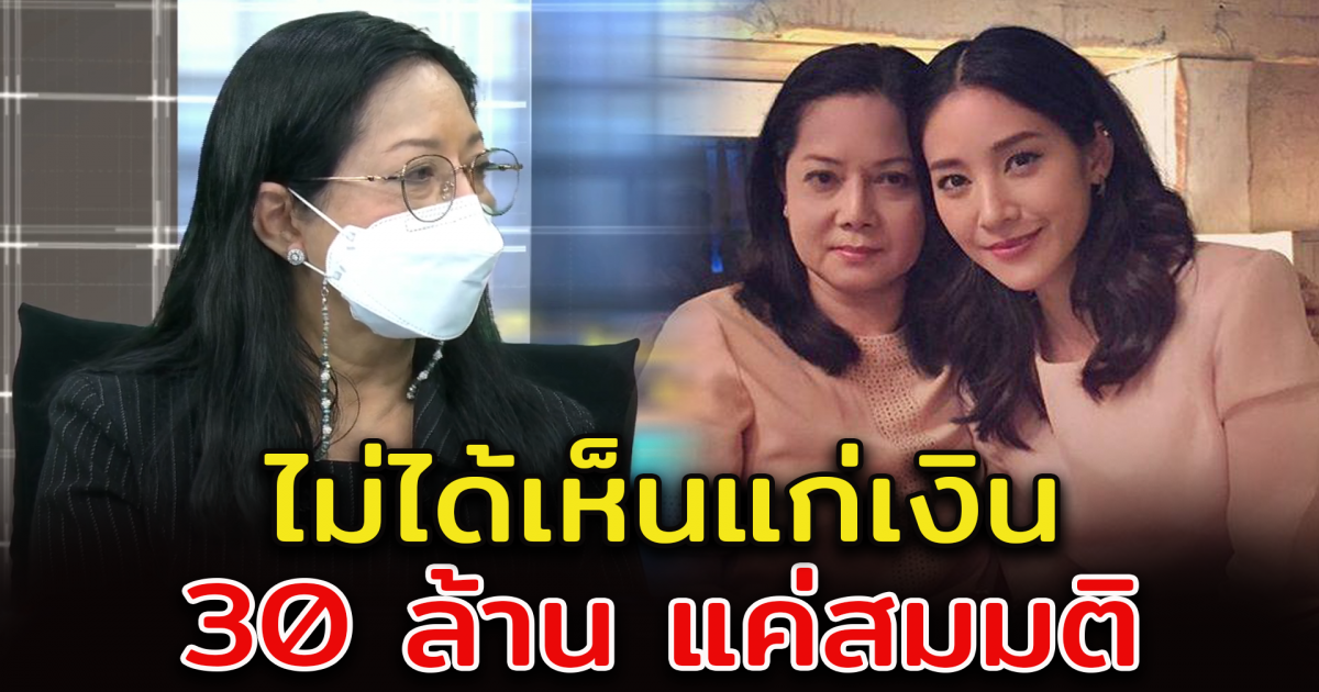 แม่แตงโม ชี้แจง หลังไปออก โหนกระแส