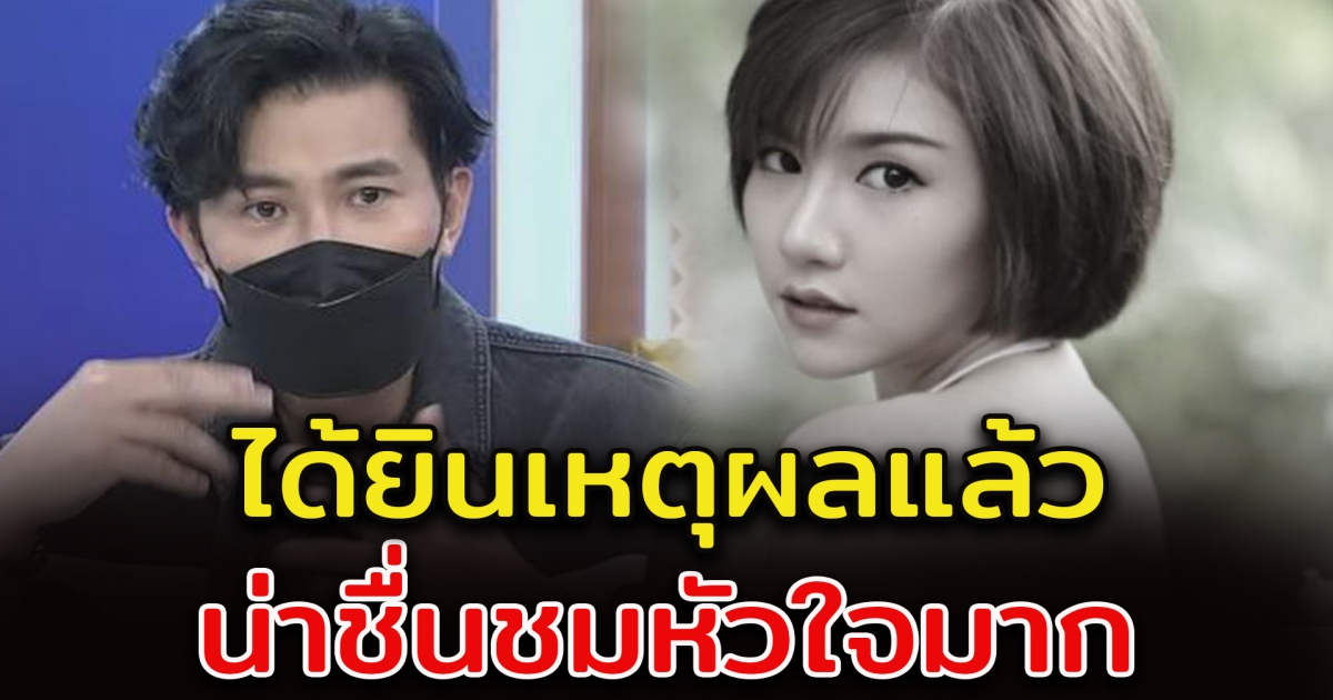 หนุ่ม กรรชัย เผยเรืองผลประโยชน์