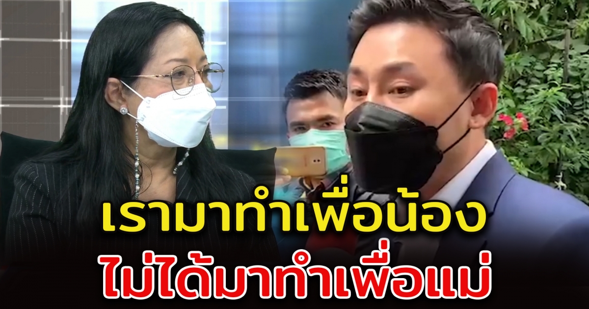 ทนายตั้ม ถามกลับ แม่แตงโม