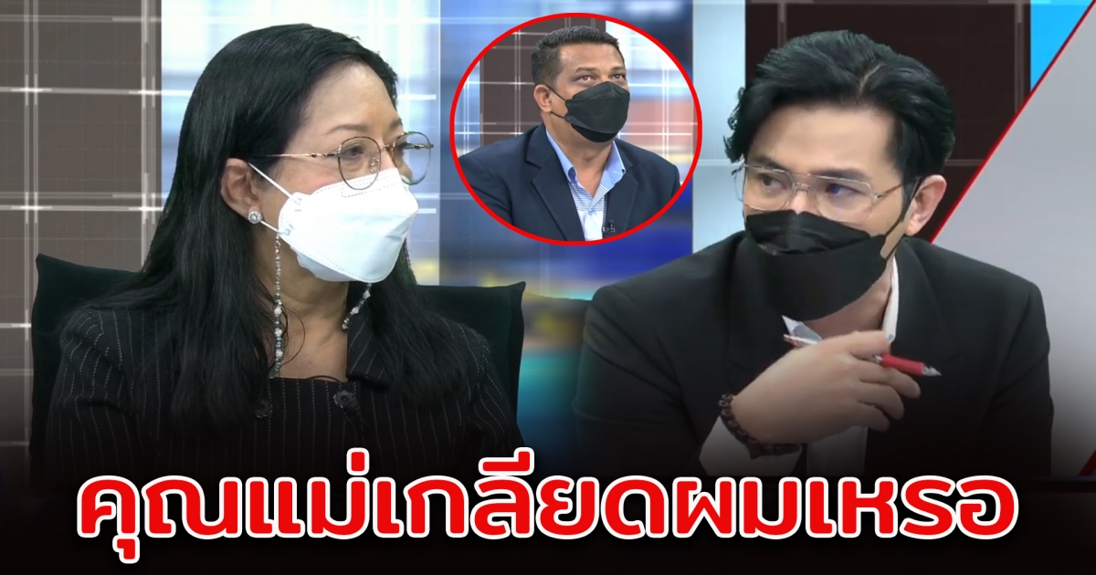 หนุ่ม กรรชัย ถามกลับ คุณแม่แตงโม นิดา