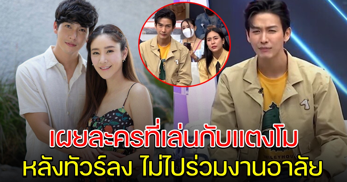 ละครที่ ดีเจพุฒ-แตงโม แสดงร่วมกัน
