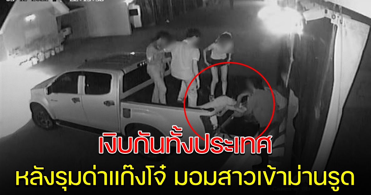 กลุ่มวัยรุ่น มาที่โรงแรม