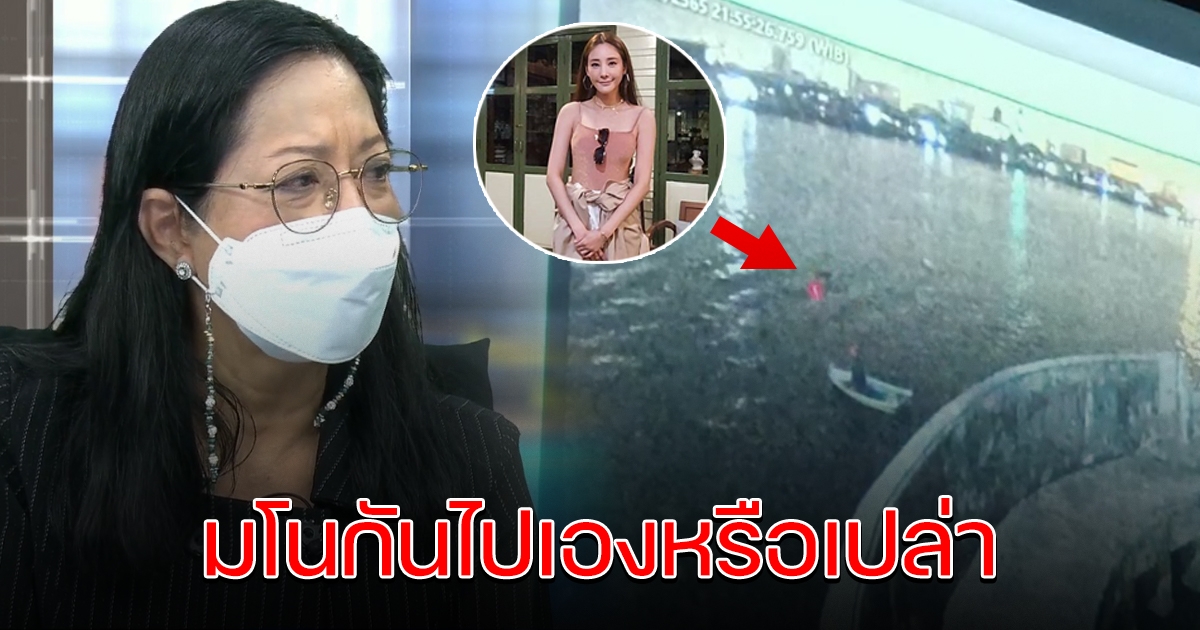 แม่แตงโม ตอบกลับแล้ว คลิปหลักฐานใหม่ของ ส.ส.เต้