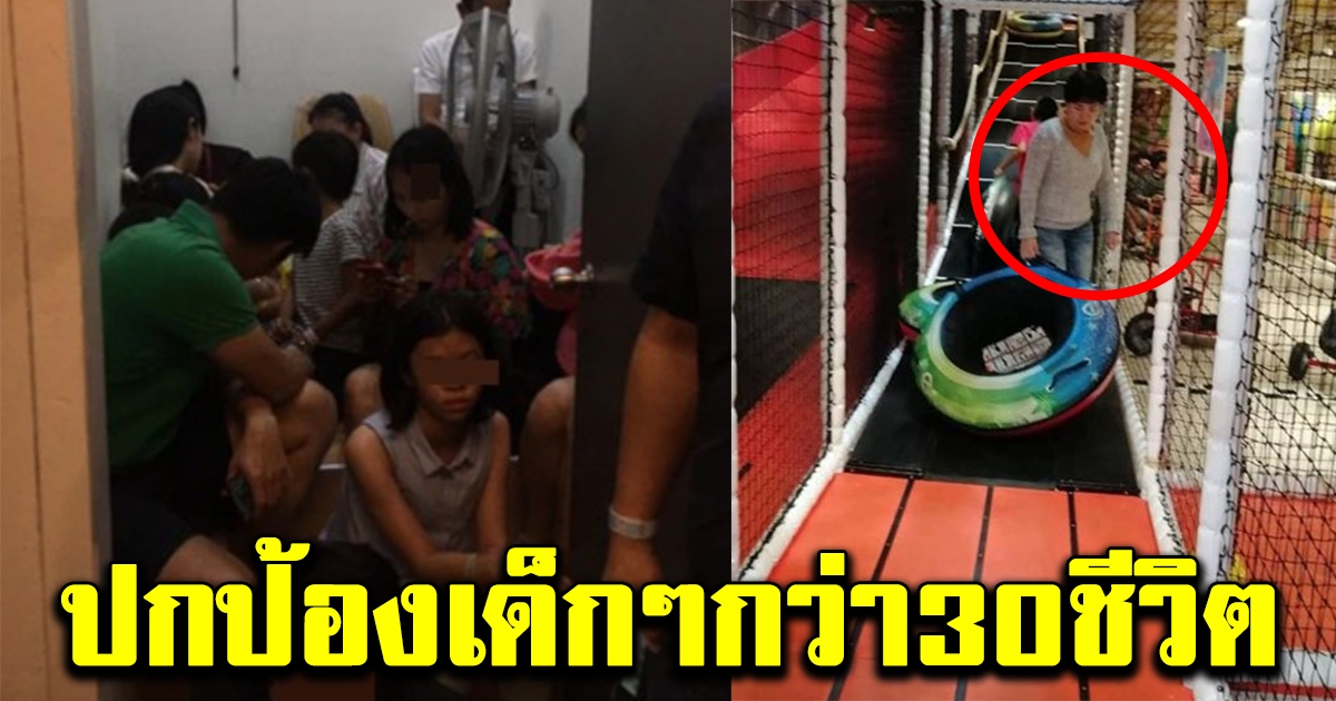 สาวเพียงคนเดียว ที่ช่วยเหลือน้องๆ30คน