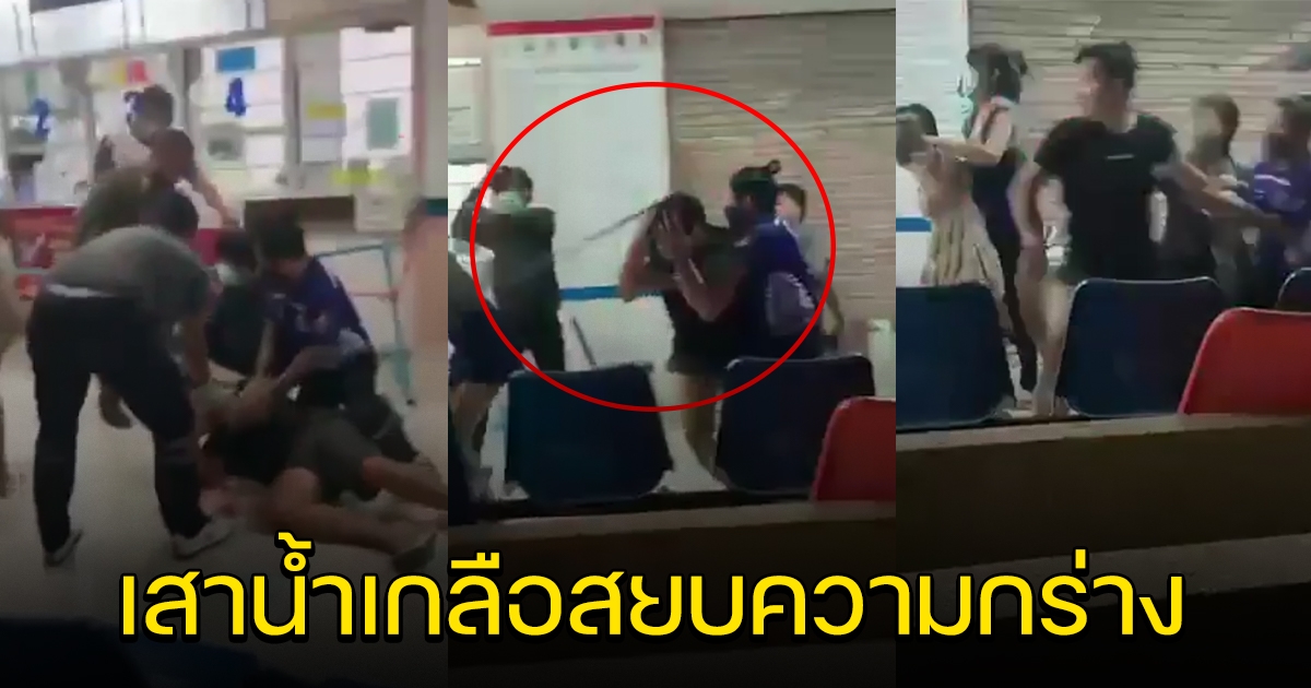 หนุ่มโวยวาย ในโรงพยาบาล