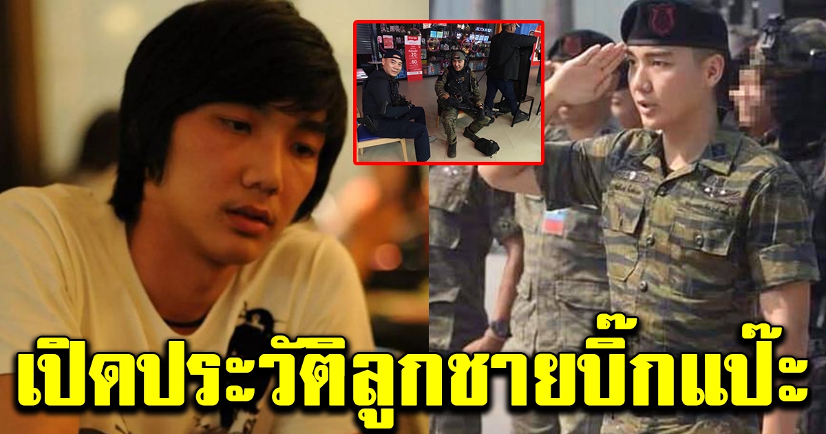 โปรไฟล์ ร ต อ ชานันท์ ชัยจินดา บุตรชาย บิ๊กแป๊ะ จากเด็กวิศวะ สู่สารวัตรป้ายแดง