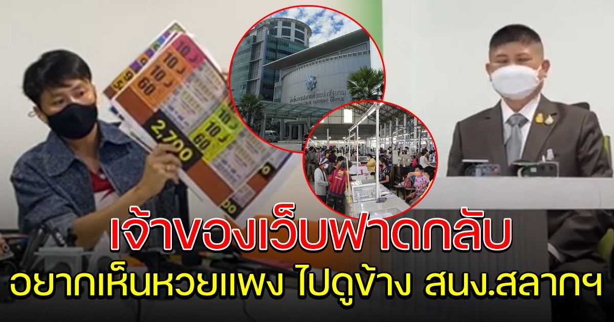 เจ้าของเว็บ ตอบกลับ หลังแรมโบ้พาตำรวจบุก