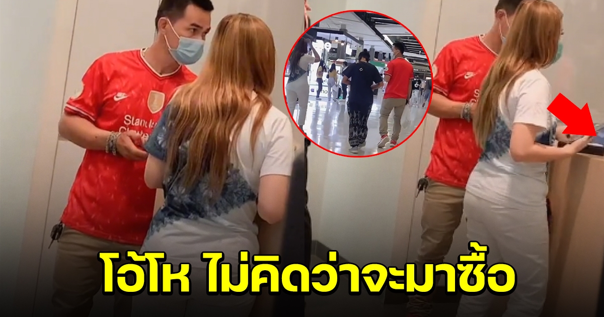 ชีวิตล่าสุด ลุงพล-ป้าแต๋น ในห้าง