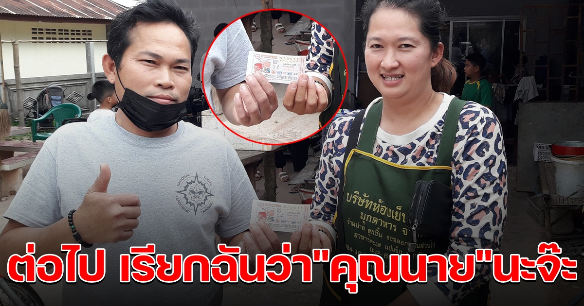 สาวเฮสนั่น ลั่นบ้าน ถูกรางวัลที่ 1