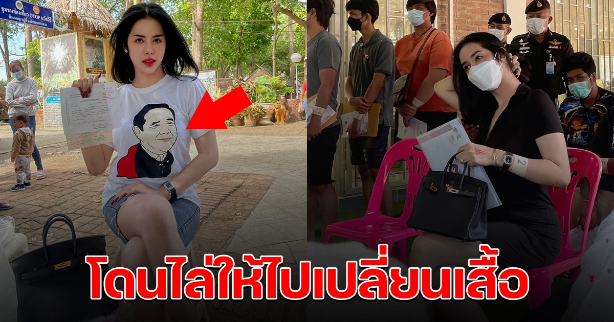 นารา ใส่เสื้อลายการ์ตูน ไปเกณฑ์ทหาร