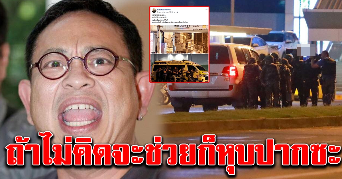 ป๋ากิ๊ก โพสต์บทความเรื่องเล่า