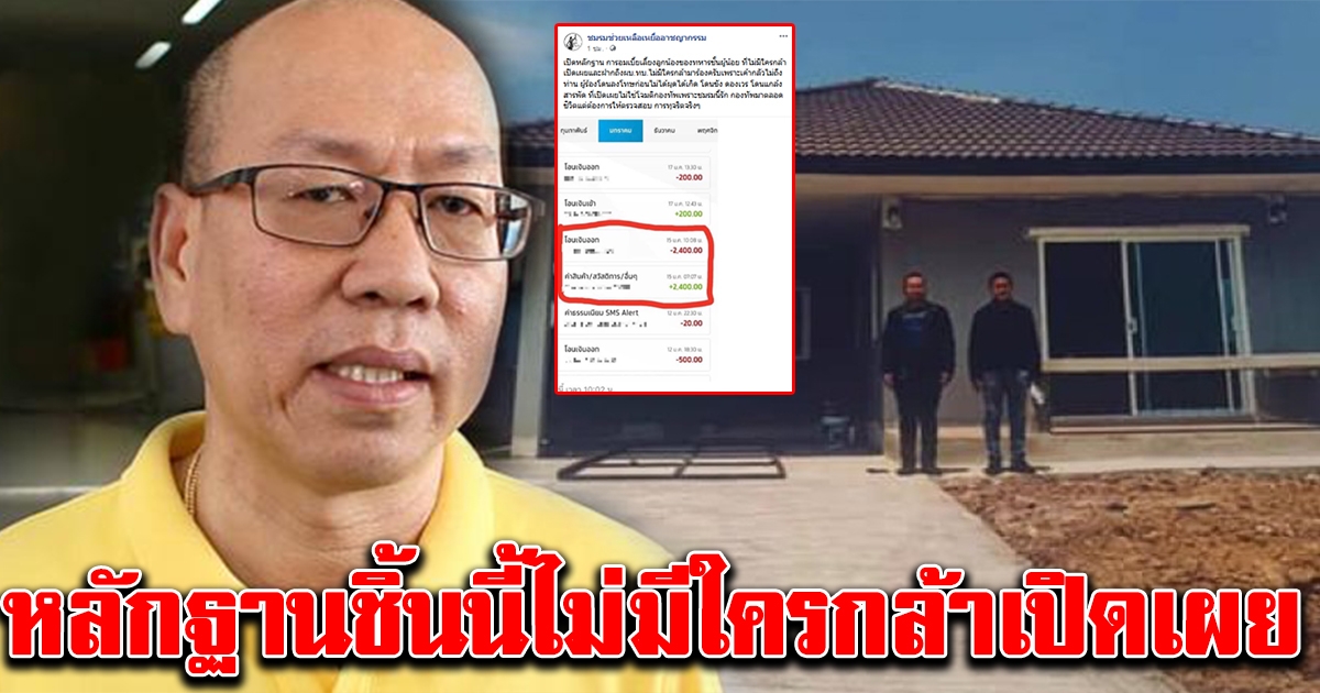 อัจฉริยะคนจริง เปิดหลักฐานล่าสุด ยัน ไม่มีใครกล้าเปิดเผยมาก่อน