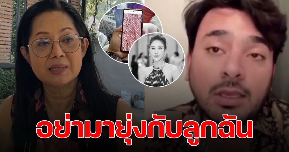 แม่แตงโม เล่านาทีบังแจ็ค โทรป่วนครอบครัว