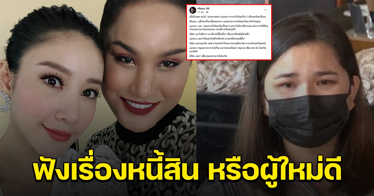 เพจดังตอบกลับ แม่บ้านแตงโม หลังออกมาพูดนิสัย