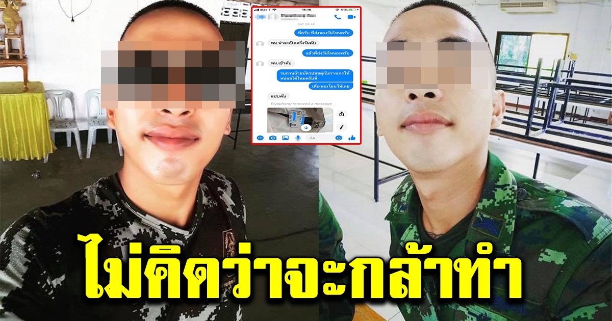 หนุ่มติดต่อไปซื้อกางเกงกับทหารหนุ่มหล่อ