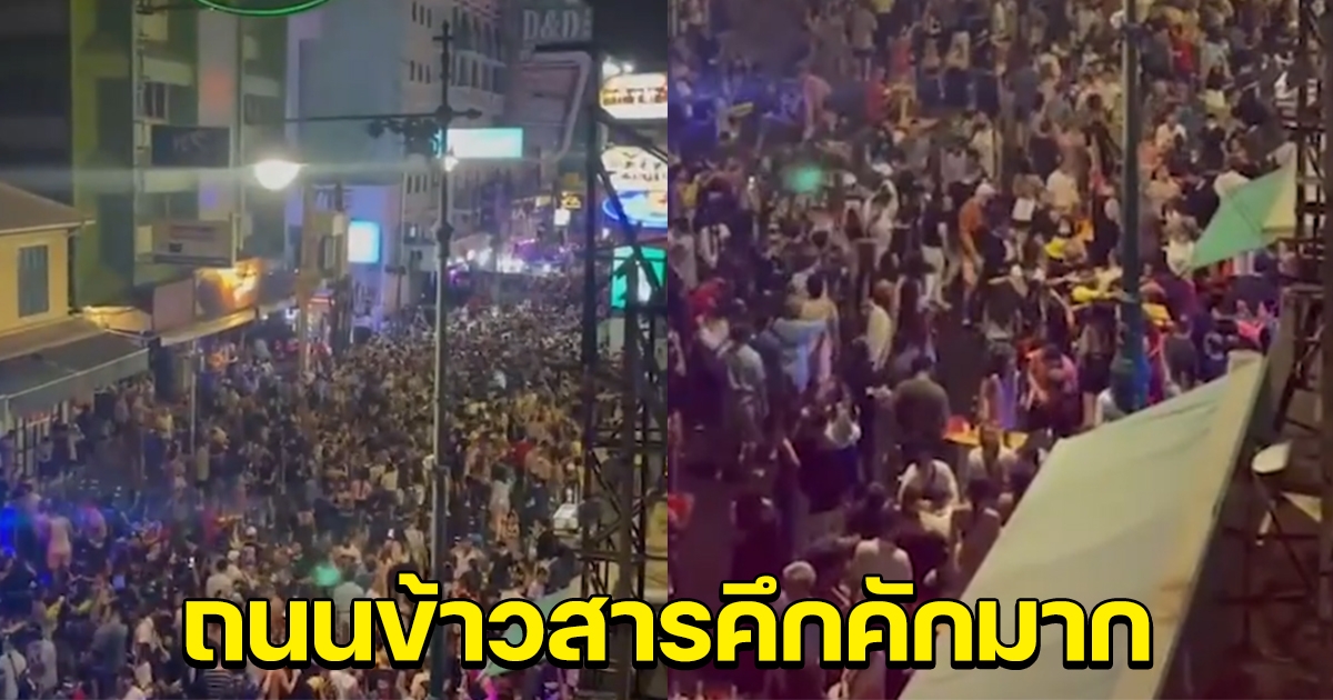 ถนนข้าวสารไม่เงียบเหงา คนเที่ยวคึกคักมาก