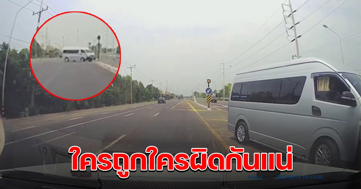 หนุ่มงง เจอรถตู้ย้อนศร เตือนให้ขับระวังหน่อย