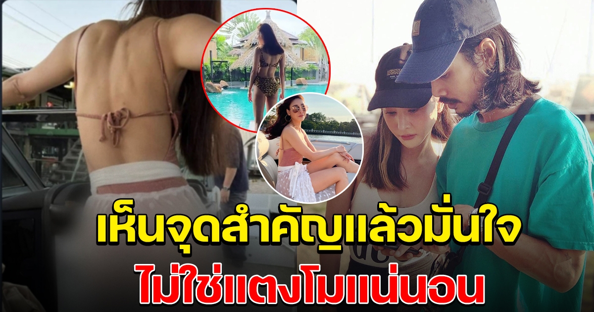 คนโฟกัสจุดสำคัญ เห็นแล้วมั่นใจ ไม่ใช่แตงโม