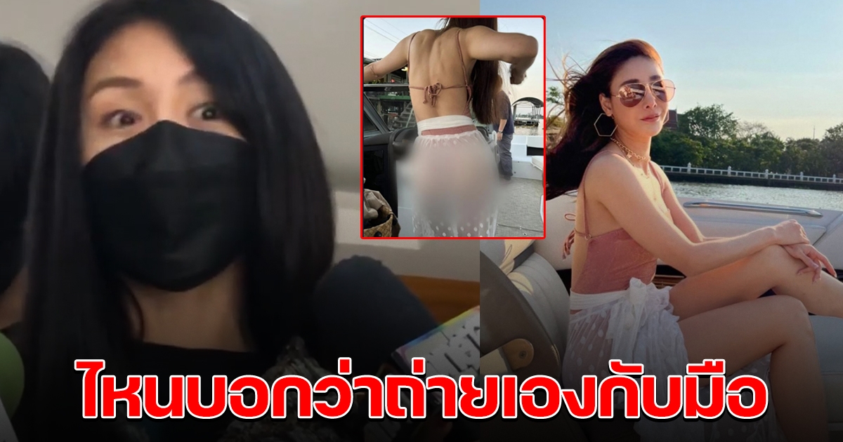 แซน เลิ่กลั่ก พูดเรื่องหลังของ แตงโม