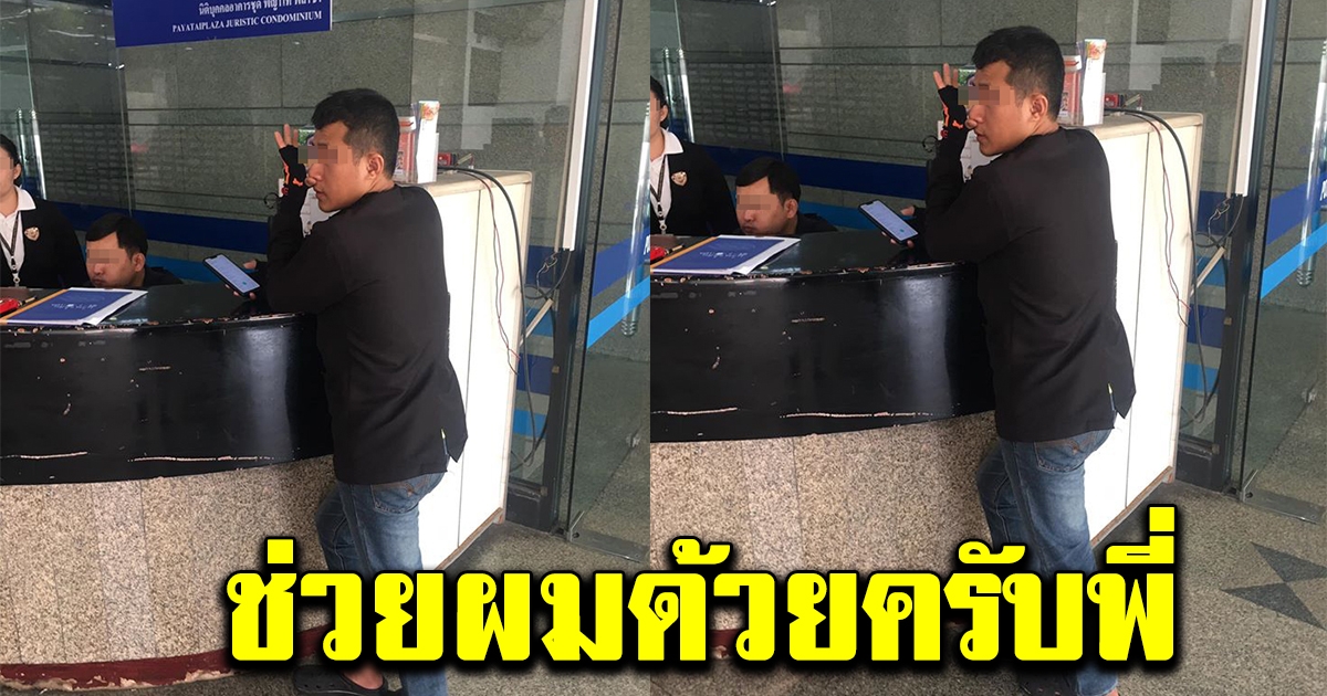 หนุ่มส่งอาหาร เจอลูกค้าขอเงินทอนค่าอาหารไป 700