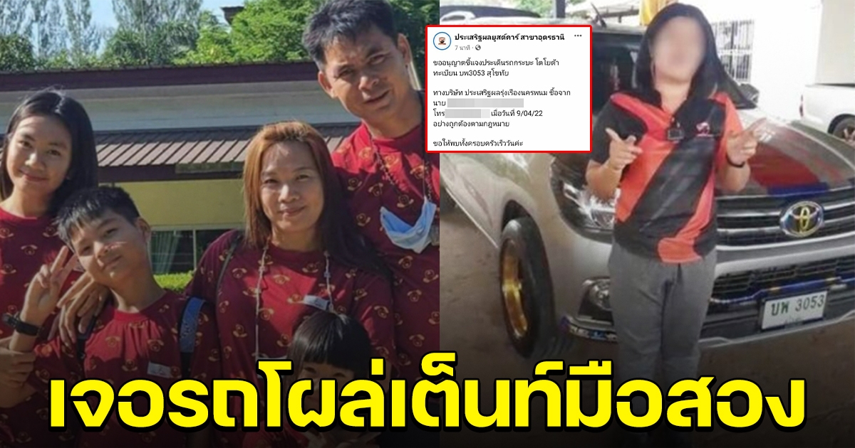 พ่อ-แม่ลูก หายปริศนา เจอรถโผล่เต็นท์มือสอง