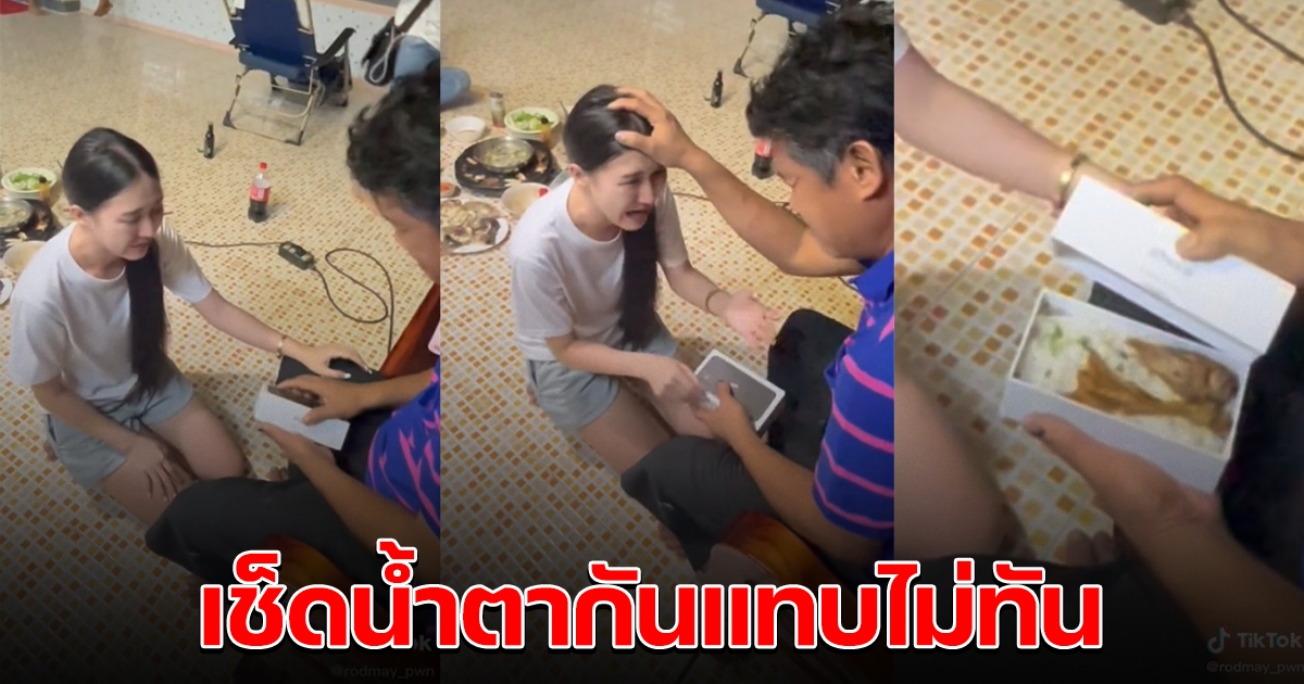 สาวซื้อไอโฟนให้พ่อ เป็นของขวัญ
